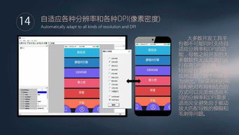 應(yīng)用軟件開(kāi)發(fā)中，哪種UI設(shè)計(jì)工具更勝一籌？